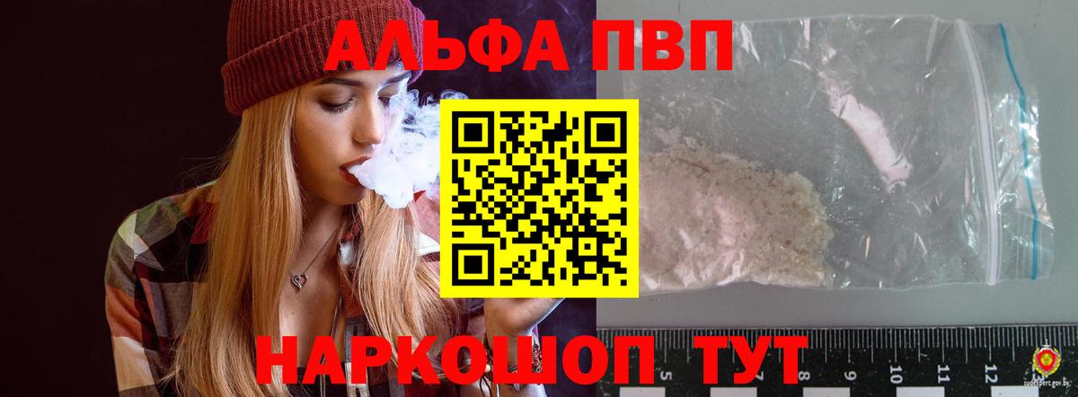 Воткинск  Alpha-PVP Crystall  Alpha-PVP крисы CK  А ПВП Соль  А ПВП  Вход с VPN 