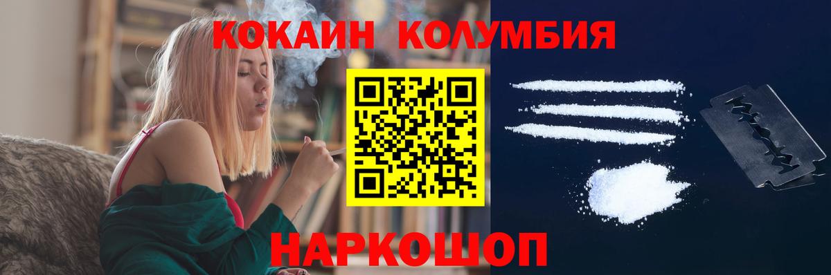 Cocaine 97% Воткинск
