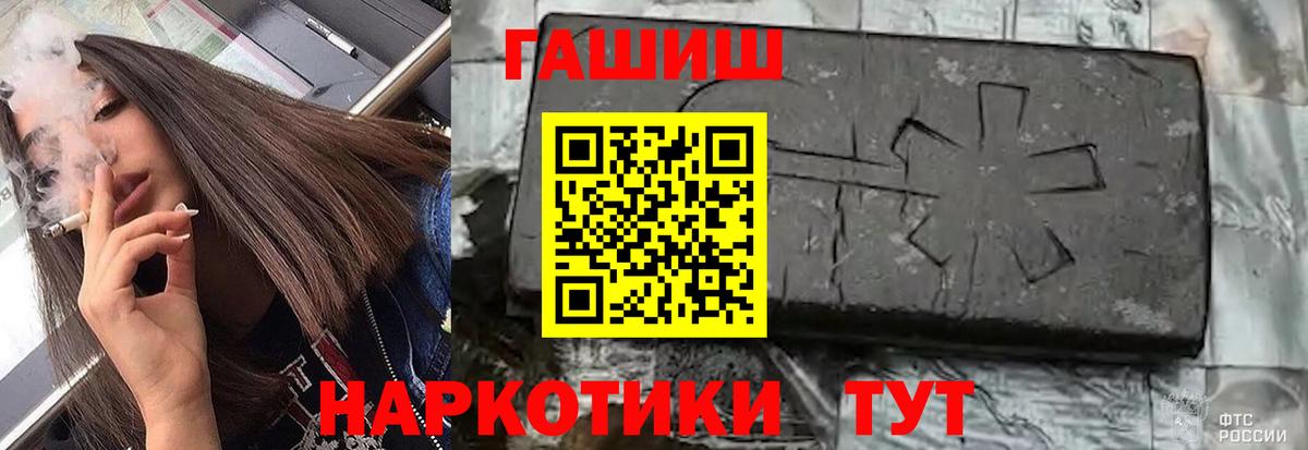 Воткинск  Гашиш Ice-O-Lator  Вход с VPN  Гашиш  ГАШ хэш 