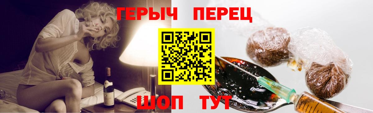 ГЕРОИН гречка Воткинск