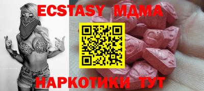 mdma Таганрог