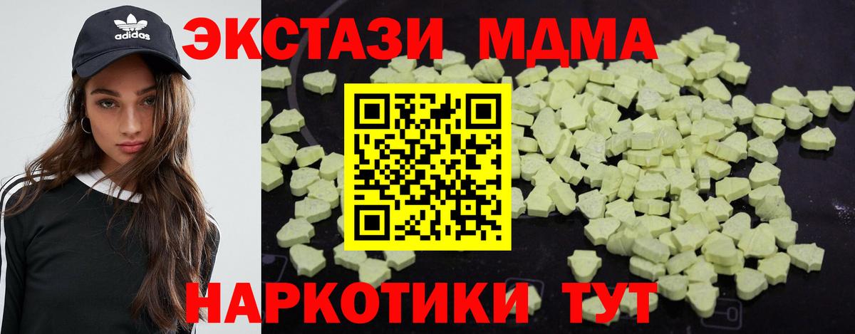 Воткинск  МДМА VHQ  Вход с VPN  МДМА  МДМА кристаллы 