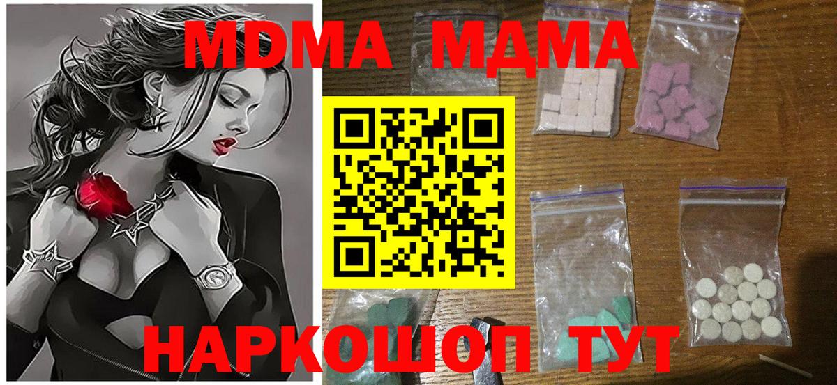 MDMA молли Воткинск