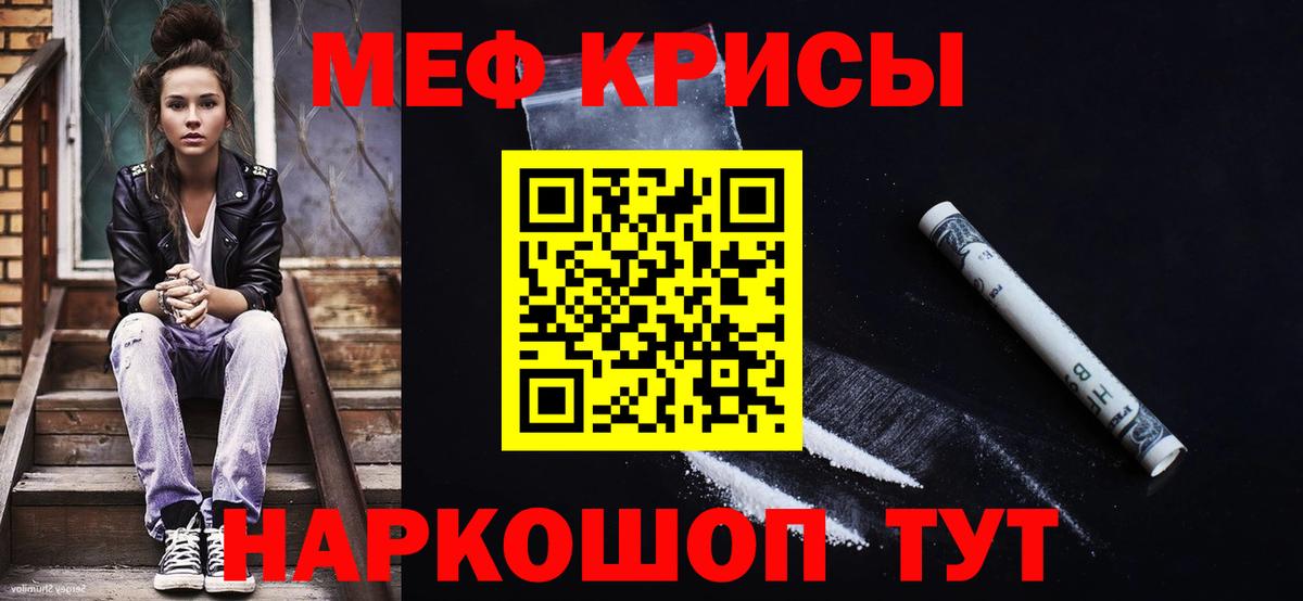 Меф мяу мяу  МЕФ  Воткинск  Вход с VPN  МЯУ-МЯУ мяу мяу 