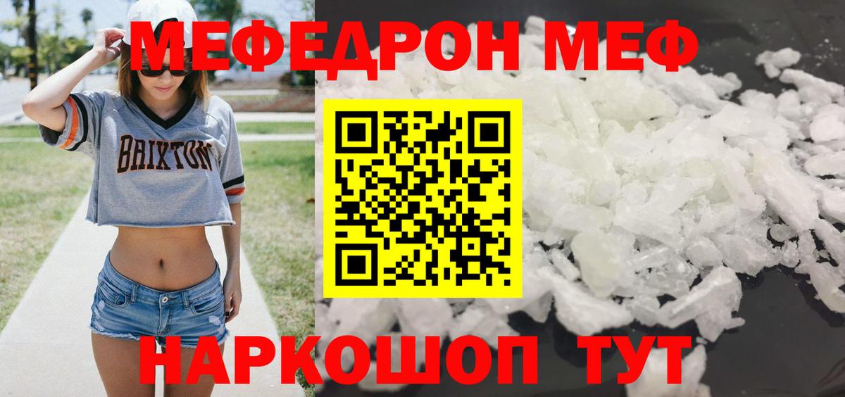 Меф мука Воткинск