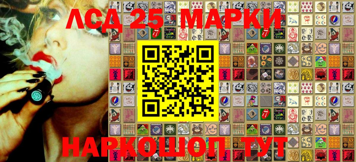 Воткинск  Наркотические марки 1,8мг  Наркотические марки  Вход с VPN 