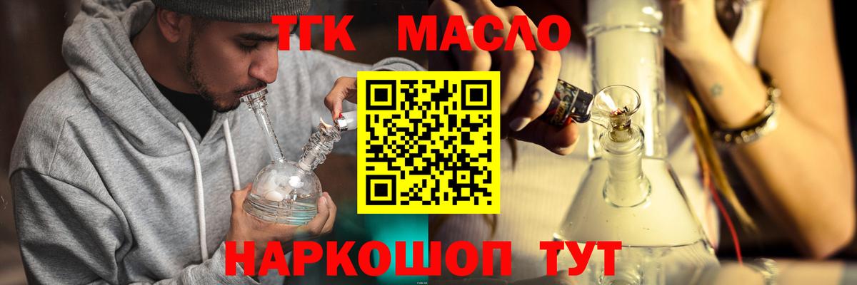 Воткинск  Дистиллят ТГК жижа  купить наркотик  Вход с VPN 